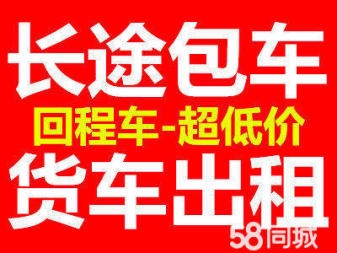 鄭州面包車搬家長途拉貨
