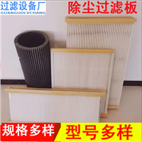 板框除尘滤芯抛丸机除尘器 吊装搅拌站 喷塑高湿粉尘过滤用滤芯