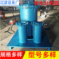 全自动油水分离器 精密油水分离器 量大从优