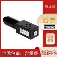 美国派克PRDM2PP06SVG15溢流阀经销进口PRD压力阀供应PARKER