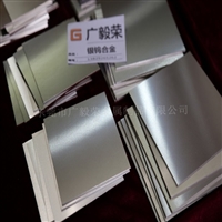 高精密银钨合金板agw65 agw65银钨板 进口银钨板材