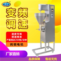 160型肉丸成型机自动肉丸加工设备