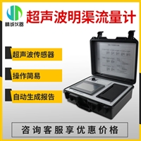 明渠流量计 便携式明渠流量计 超声波液位污水流量计 自动采集触摸屏测量计 超声波明渠污水流量计