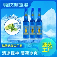 康正药业花露水代加工 草本植物配方驱蚊清凉止痒200ml花露水厂家