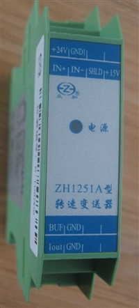 江阴众和ZH1251A系列转速变送器
