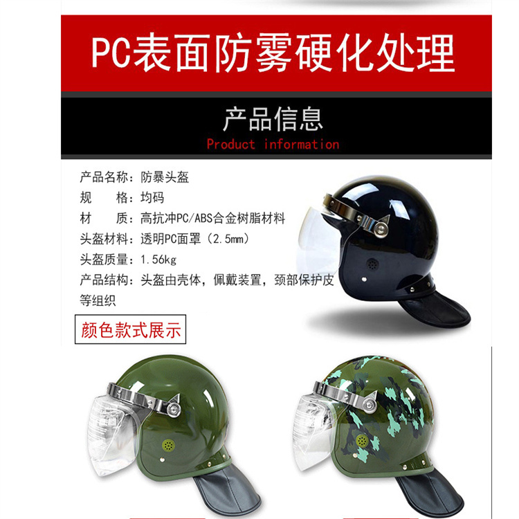 防暴头盔安保防护盔金属钢盔保安安全超复合防暴全盔