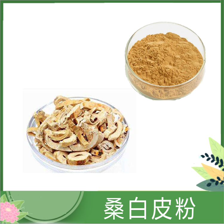 桑白皮粉提取物可水溶浸膏