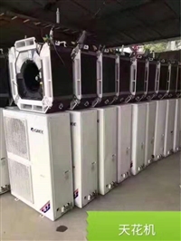成都中央空调回收 柜机空调回收 挂机空调回收 二手空调回收公司