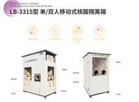 核酸采样工作站 应该用在的场合