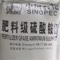 中石化巴陵 己内酰胺级 氮肥21% 皮革脱灰剂 硫酸铵