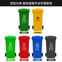 重庆塑料垃圾桶加厚D100L环卫分类垃圾桶