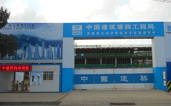 示范工地入口大门汉坤标准施工门头