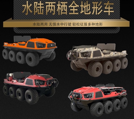 水陆两栖车厂家摩托车装甲车 阿尔戈argo