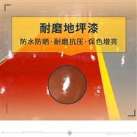聚氨酯砂浆地坪 厚度可选择尺寸 可定制各种食品加工厂地坪漆