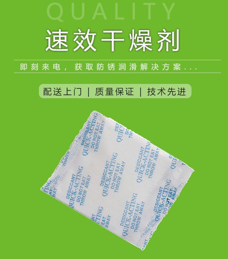 防锈干燥剂可用于电子,金属制品,精密机械,通讯,建材,仪表等行业产品