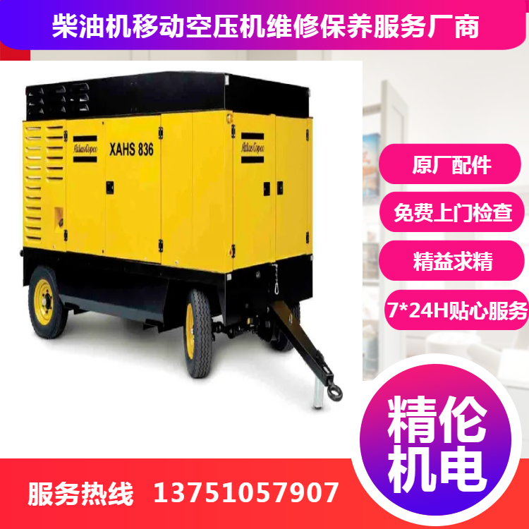 移动空压机 柴油机移动空压机保养 移动工程空压机主机机头维修