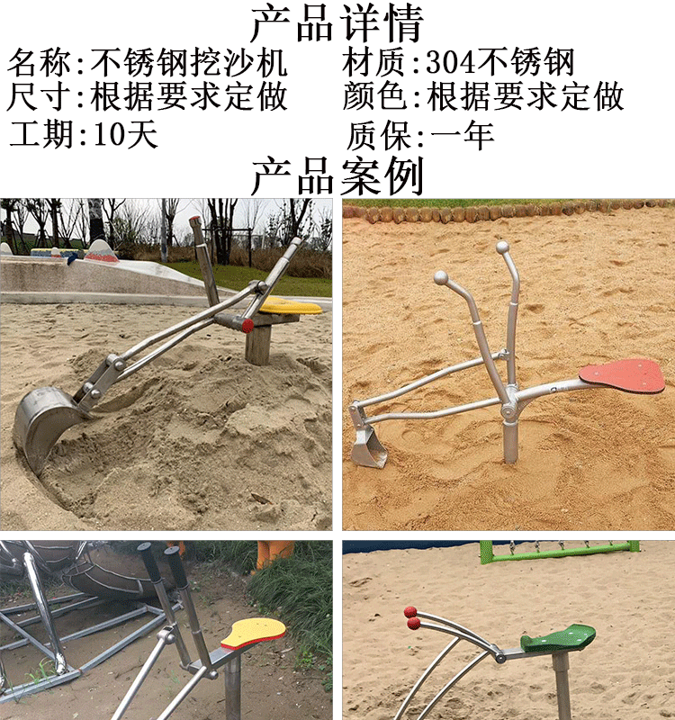 公园户外儿童304不锈钢挖沙机游乐设备
