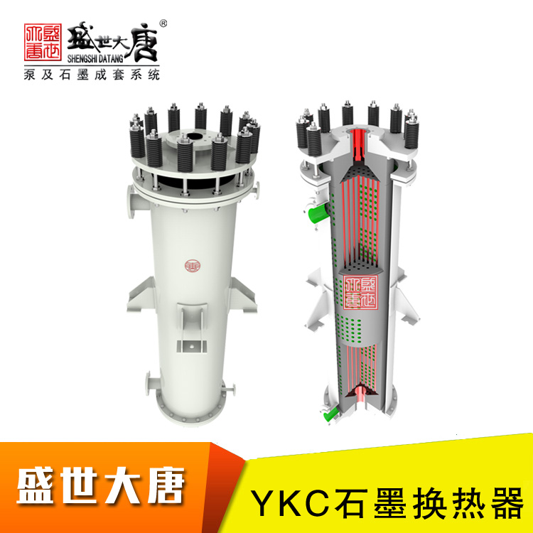 YKC圆块孔式石墨换热器 生产厂家 盛世大唐化工 厂家供应