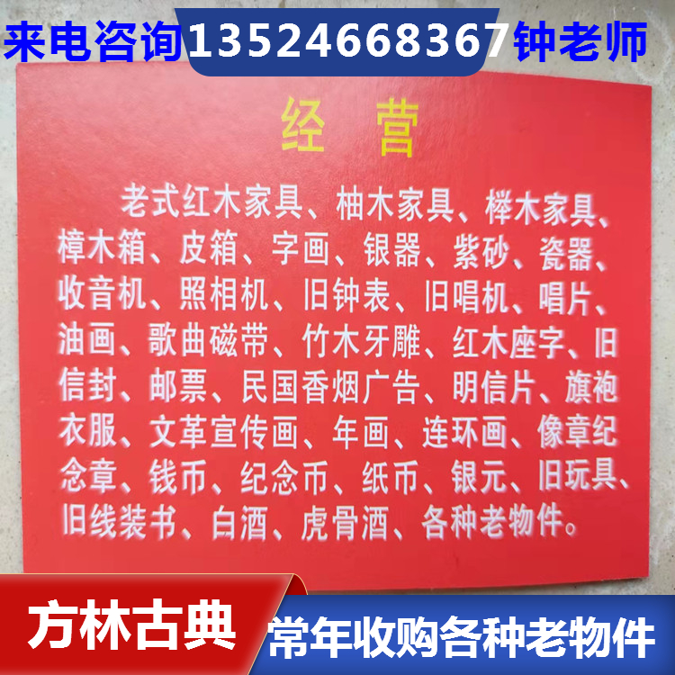 上海老字帖回收 老线装书回收欢迎电话联系