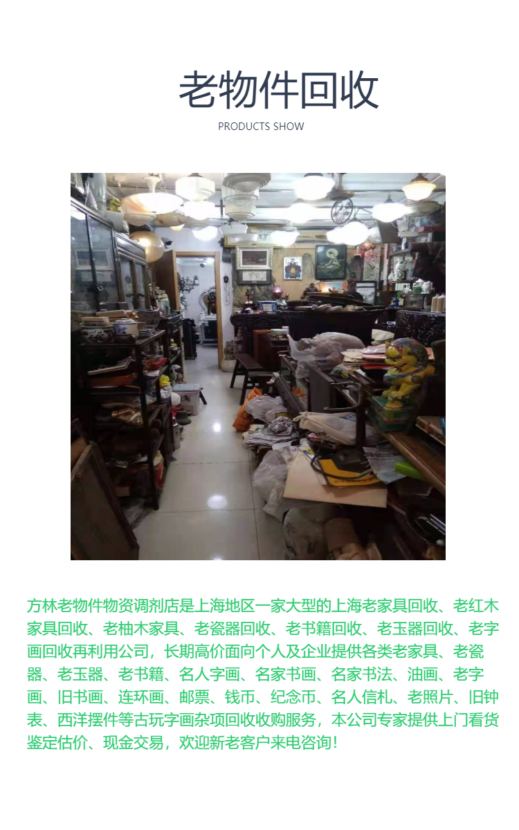 上海解放前老照片回收 老上海外滩照片回收 老照片上门收购