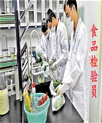 我来介绍下食品检验员资格证怎么报考-报考政策