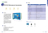 八级安德森采样器 一种多级多孔联级式撞击器 手提式微生物采样器LB-KHW-6