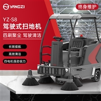 扬子驾驶式扫地机 YZ-S8 工厂车间 电动扫地车