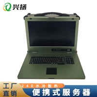 兴扬便携式服务器大存储视频采集录编播非编直播手提工控一体机