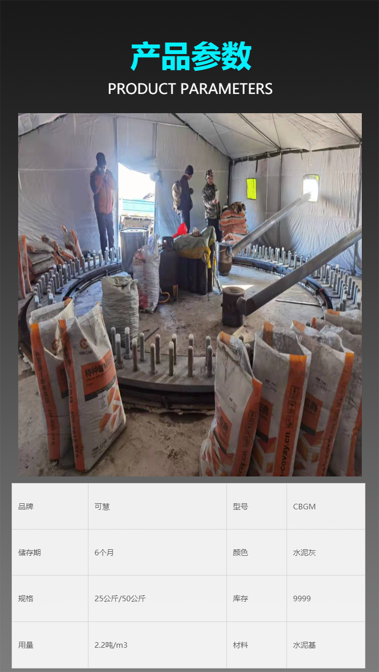 吸力筒灌浆料 装配式风电专用压浆料 吸力筒灌浆料 海上风电用灌浆料