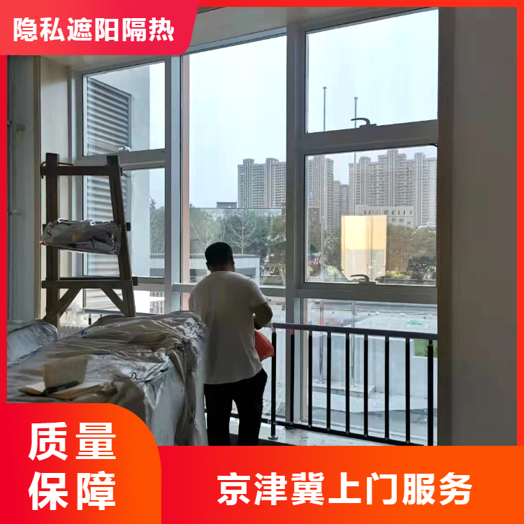 家用玻璃贴膜 窗户防晒隔热膜 北京贴膜师傅上门施工