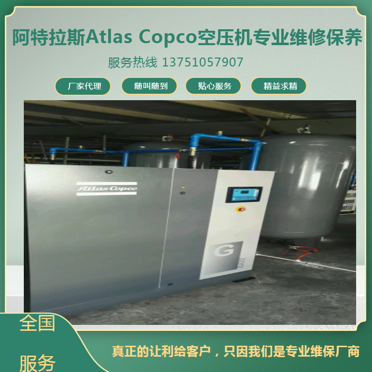 空压机保养售后厂家 气泵压力低不打气 气压不足上门维修