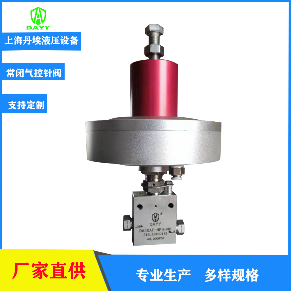 nc柱塞式气动高压针阀气动针阀气控阀常闭气控针阀