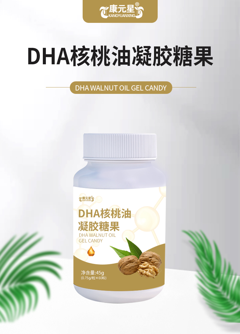 DHA核桃油凝胶糖果OEM 免费研发打样恒佳 