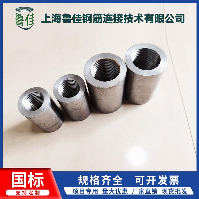 螺纹钢套筒pc国标预埋件吊装套筒钢筋套筒海南厂家批发