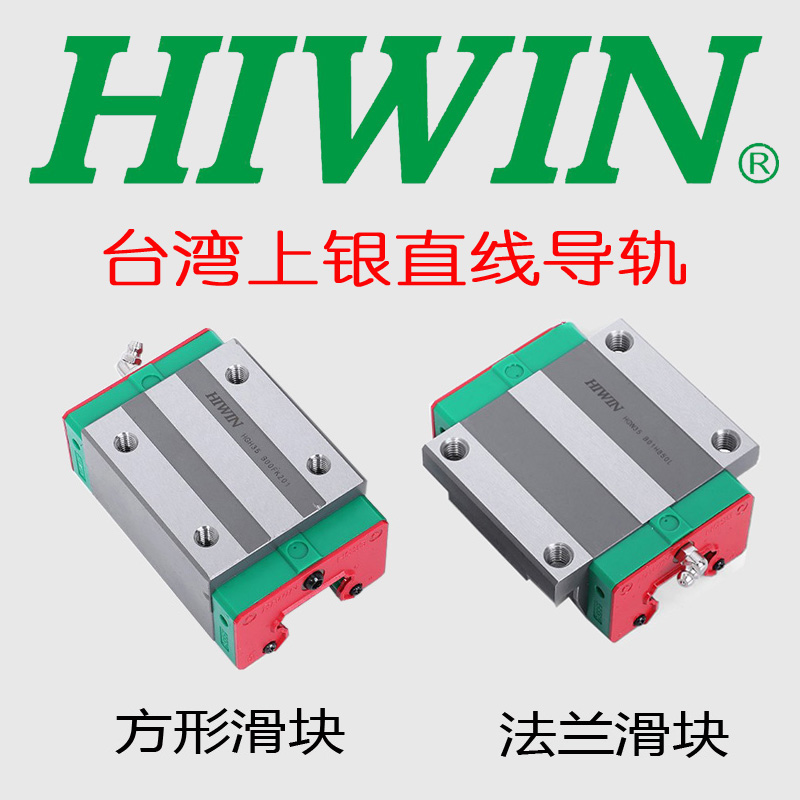 上銀直線導軌hgh25cahgw25cc