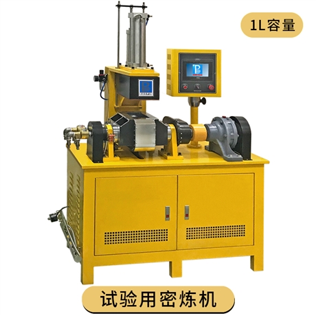东莞宝品实验室密炼机 BP-8172-B 翻转式密炼机 密闭式密炼机 塑料密炼机