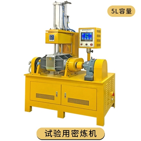 宝品BP-8172-B 5L全自动密炼机 实验室