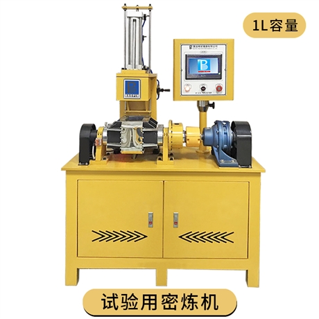 宝品BP-8172-B 翻转式密炼机1L 实验室