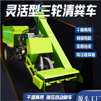 液压自卸式装粪车 牧场粪便运输车 养殖场地面扒粪车 