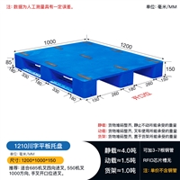 供应重庆1210平板川字塑料托盘 立体库货架托盘