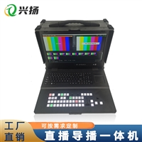 下翻直播一体机 机箱导播台 虚拟演播室内置声卡VMIX切换台 整机
