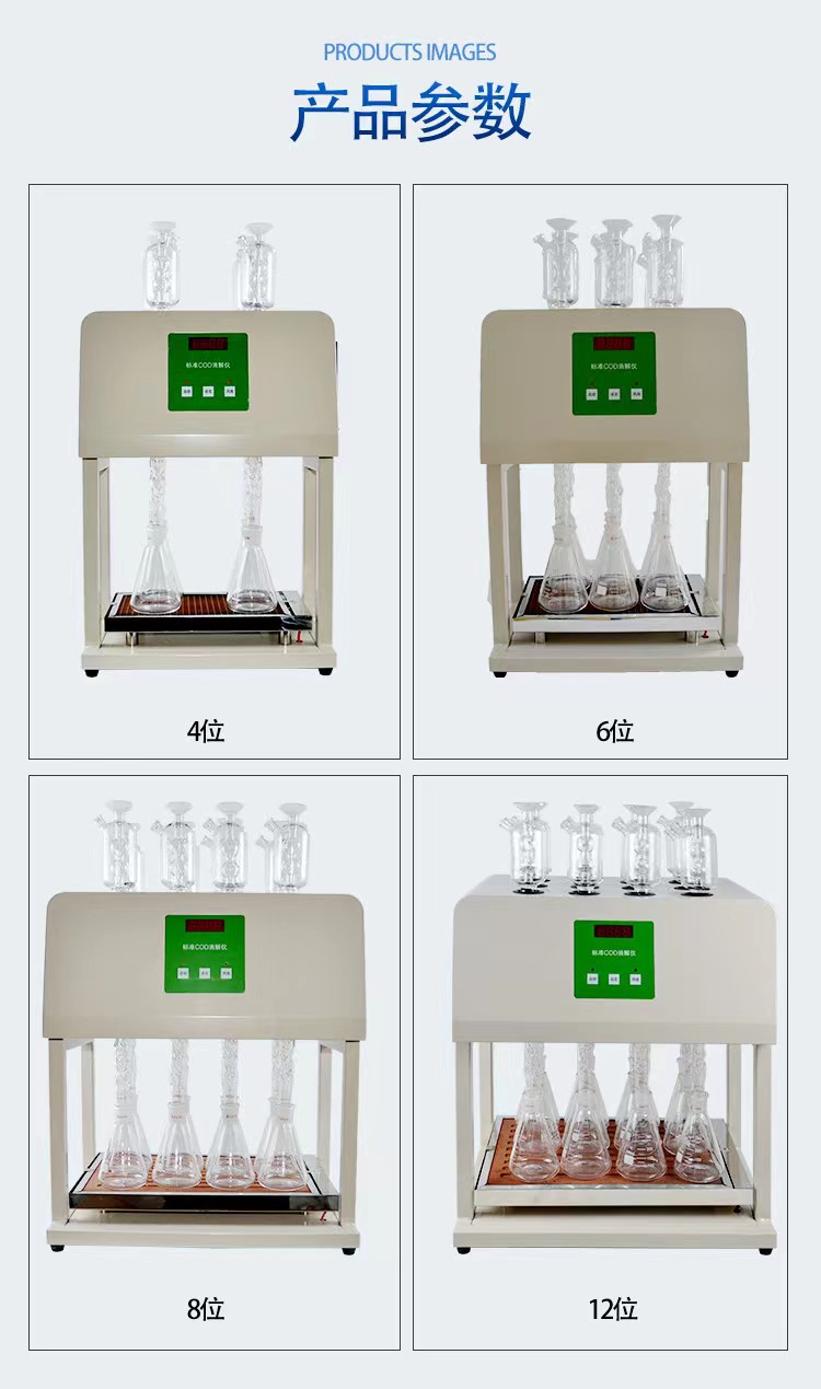 标准自动恒温回流加热器cod回流消解装置