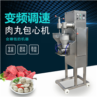 包心鱼丸成型机 做包心肉丸的机器