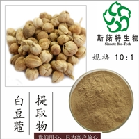 白豆蔻提取物  白豆蔻浓缩粉  水溶好 sc厂 80目  斯诺特生物