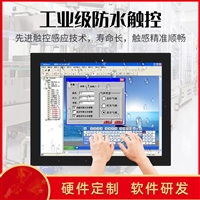 嵌入式工业触控触摸显示器 自助服务终端触摸屏 快递柜自助服务终端触摸屏