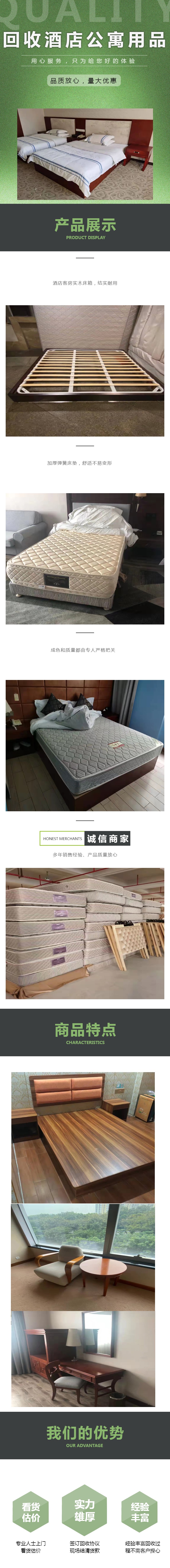 深圳回收酒店公寓用品 深圳公寓家具家电回收公司