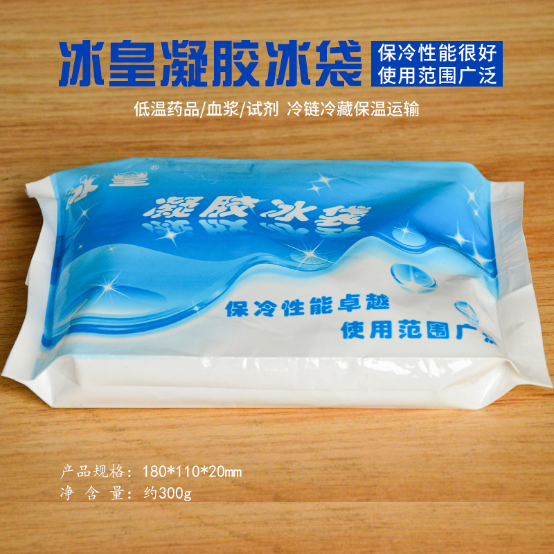 成都冰袋厂家供应冰皇凝胶冰袋