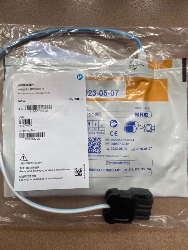 迈瑞aed除颤器电极片mr62