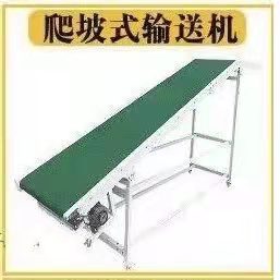 北京弘信永成 食品生产皮带输送机 爬坡皮带输送机