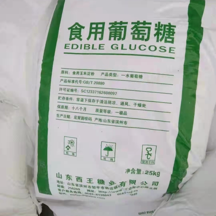 一水葡萄糖 食品添加剂 微生物碳源 水产养殖营养液